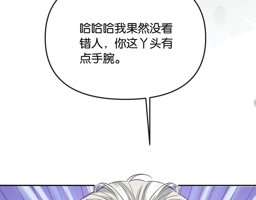 《情靡》第43话 悲伤的回忆 第24页