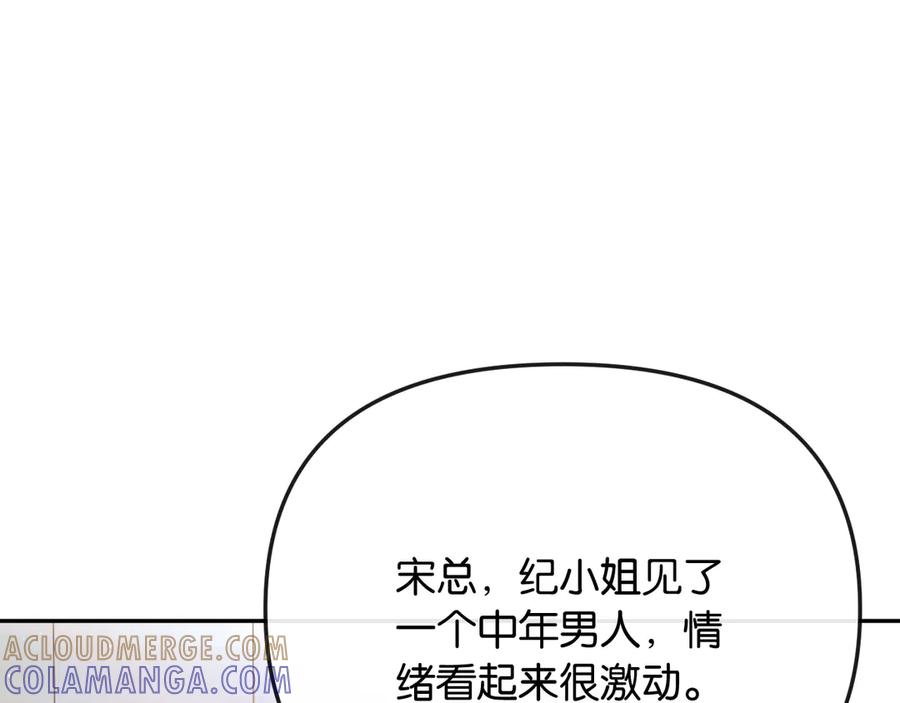 《情靡》第43话 悲伤的回忆 第77页