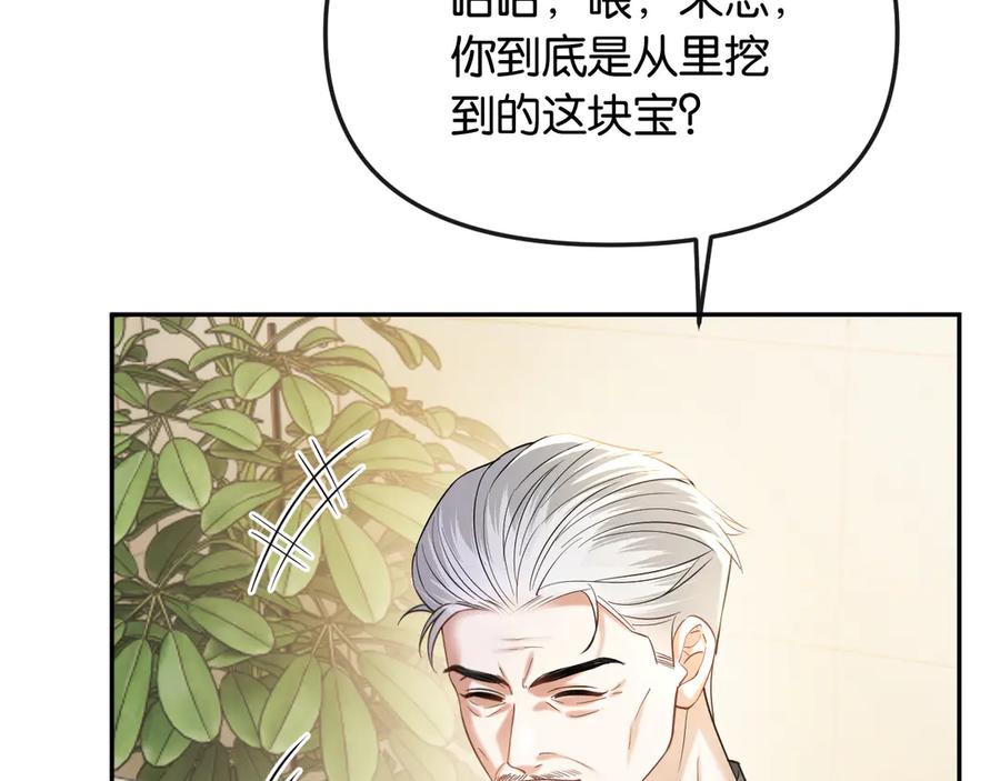 《情靡》第43话 悲伤的回忆 第43页