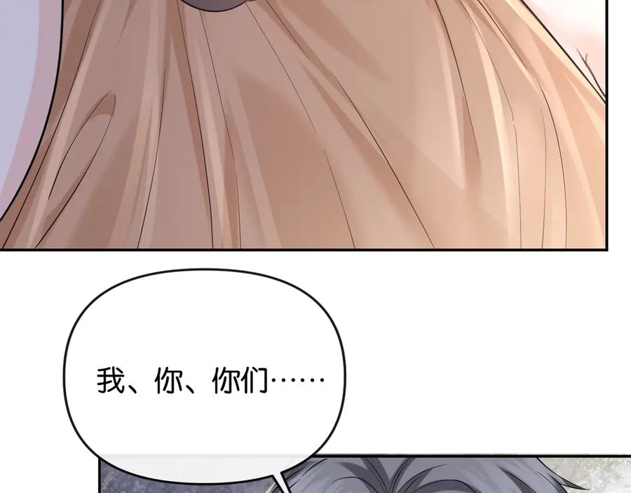 《情靡》第43话 悲伤的回忆 第71页