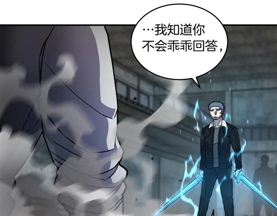 《萨满Shaman》第53话 双剑 第139页