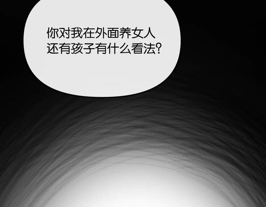 《情靡》第43话 悲伤的回忆 第36页