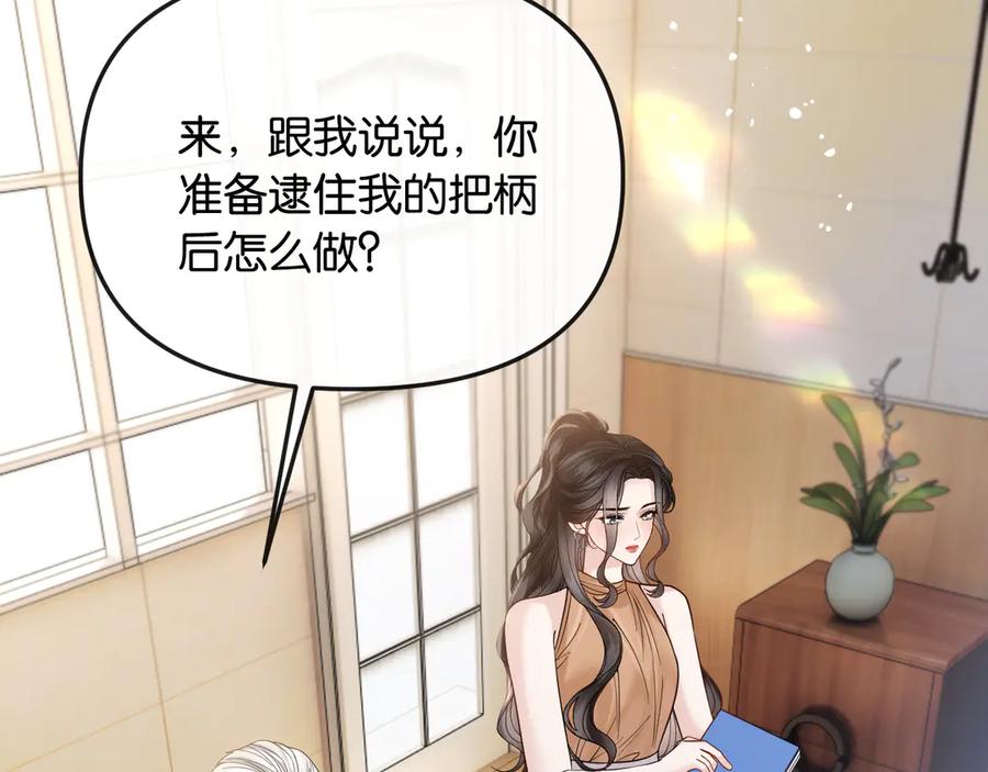 《情靡》第43话 悲伤的回忆 第27页
