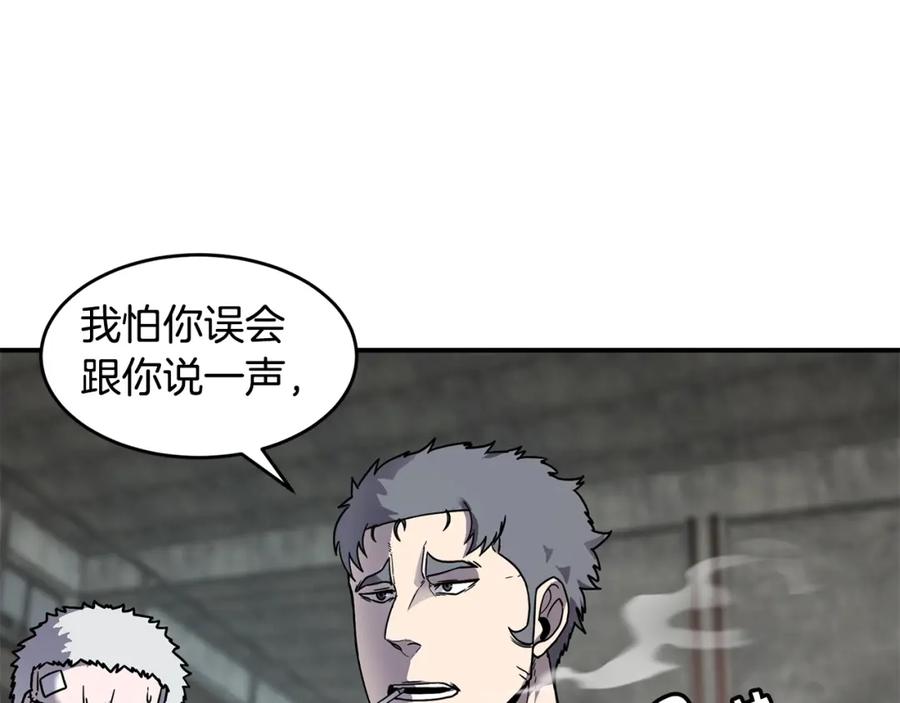 《萨满Shaman》第53话 双剑 第76页