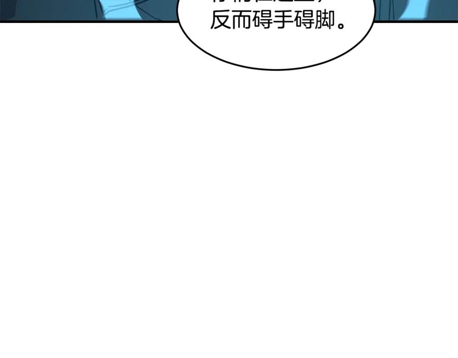 《萨满Shaman》第53话 双剑 第138页