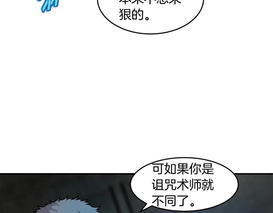 《萨满Shaman》第53话 双剑 第112页
