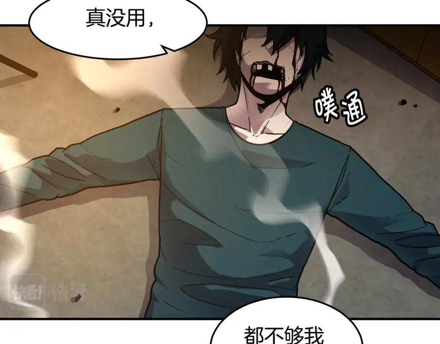 《萨满Shaman》第53话 双剑 第19页