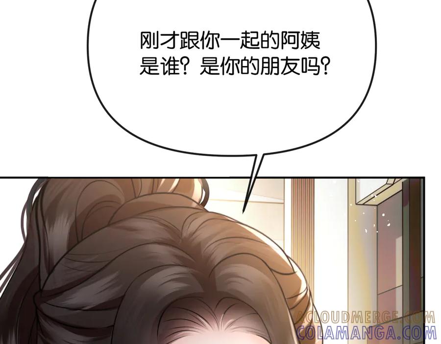 《情靡》第43话 悲伤的回忆 第69页