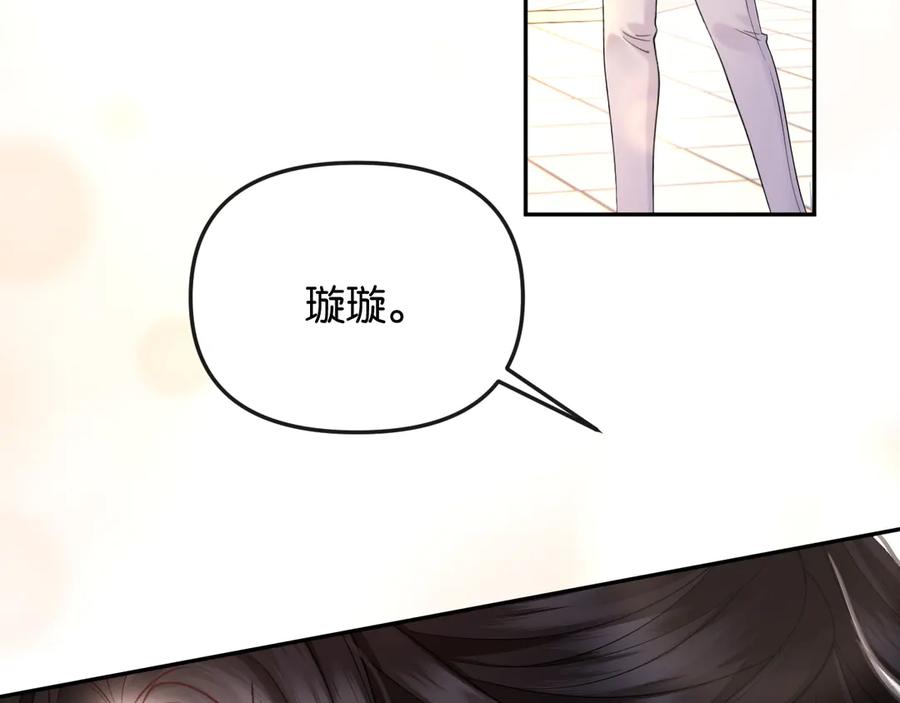 《情靡》第43话 悲伤的回忆 第56页