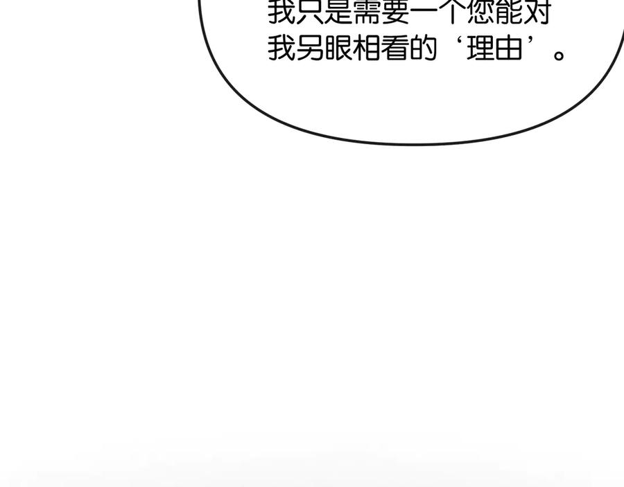 《情靡》第43话 悲伤的回忆 第34页
