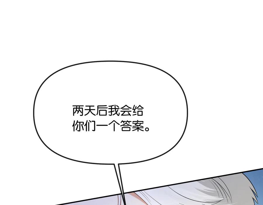 《情靡》第43话 悲伤的回忆 第46页