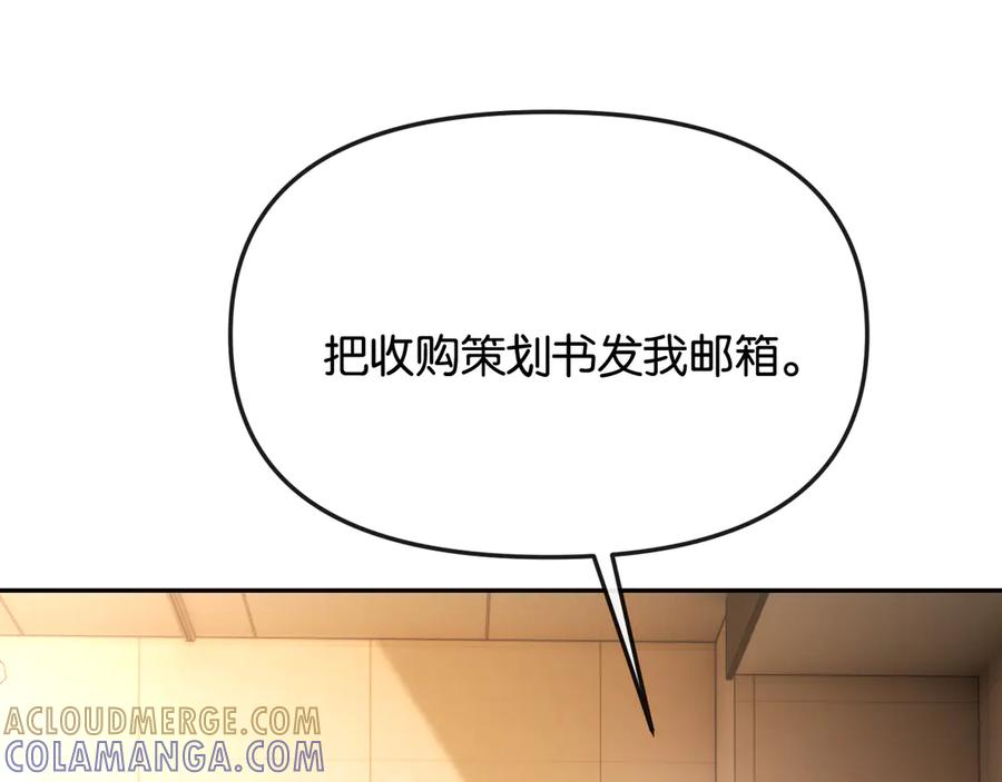 《情靡》第43话 悲伤的回忆 第49页