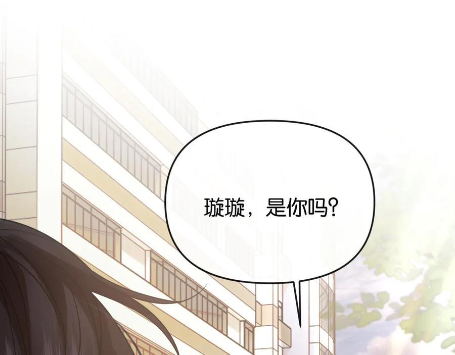 《情靡》第43话 悲伤的回忆 第59页