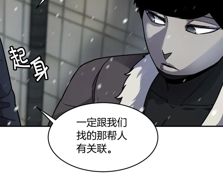 《萨满Shaman》第53话 双剑 第60页