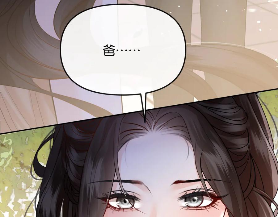 《情靡》第43话 悲伤的回忆 第62页