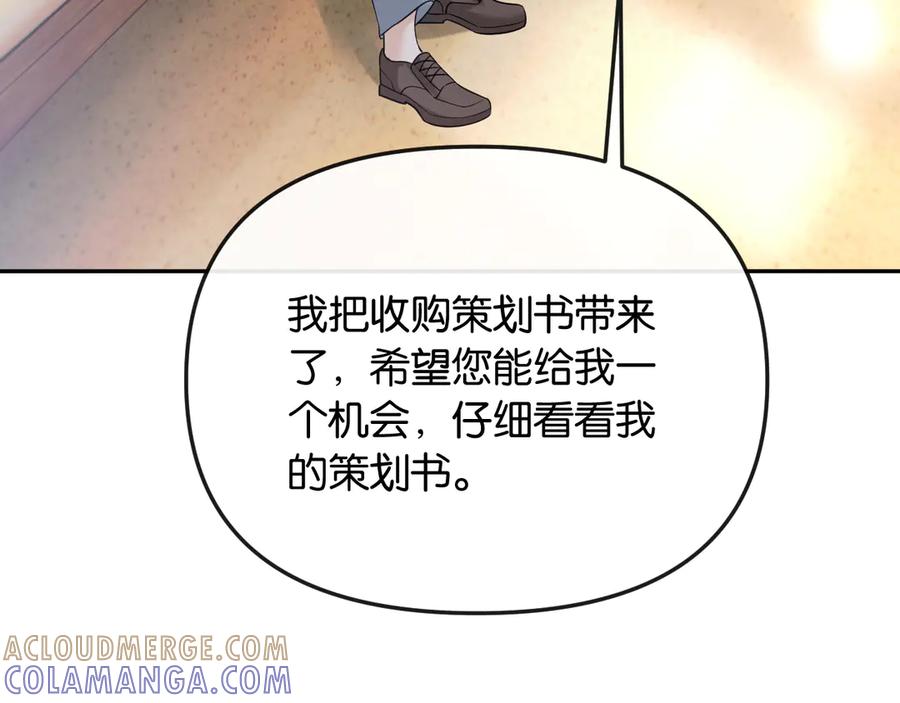 《情靡》第43话 悲伤的回忆 第29页