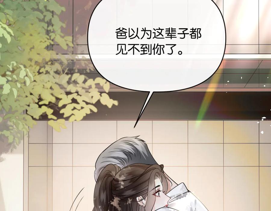 《情靡》第43话 悲伤的回忆 第64页