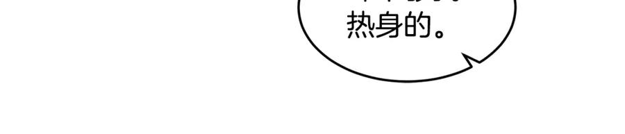 《萨满Shaman》第53话 双剑 第20页