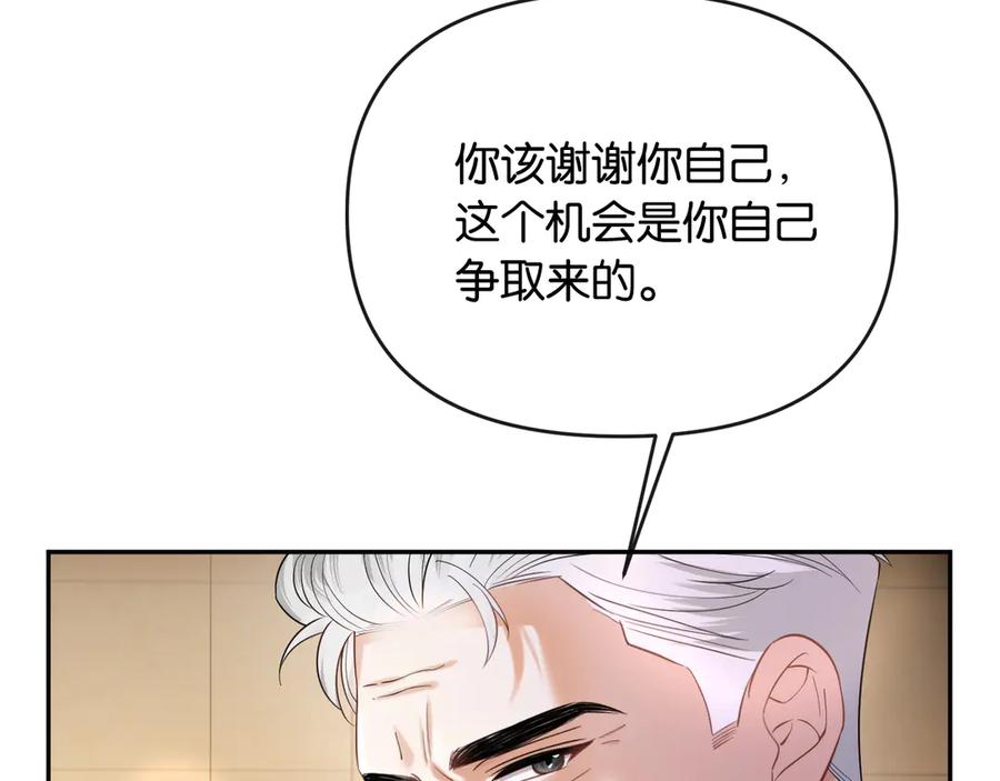 《情靡》第43话 悲伤的回忆 第52页
