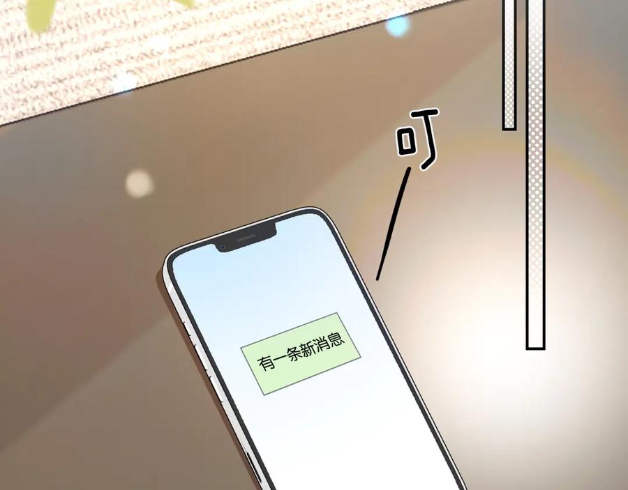 《情靡》第43话 悲伤的回忆 第87页