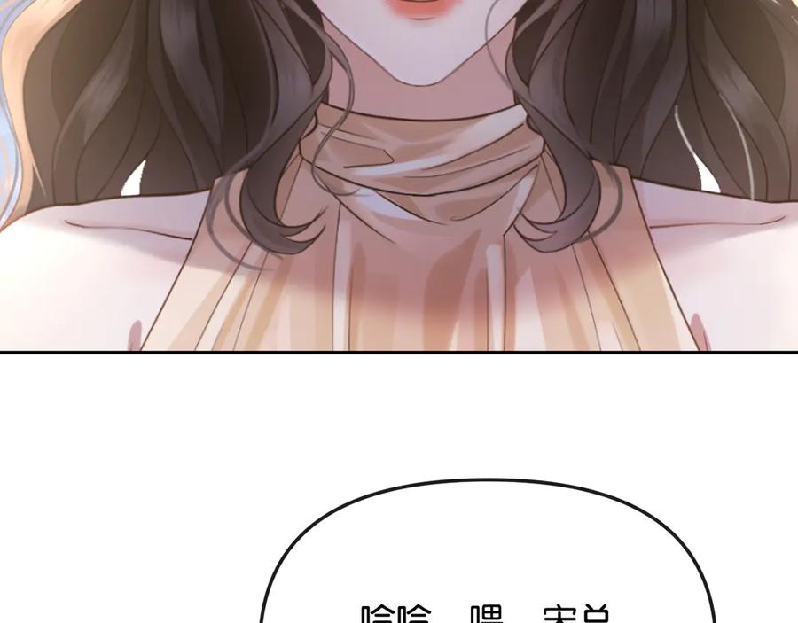 《情靡》第43话 悲伤的回忆 第42页