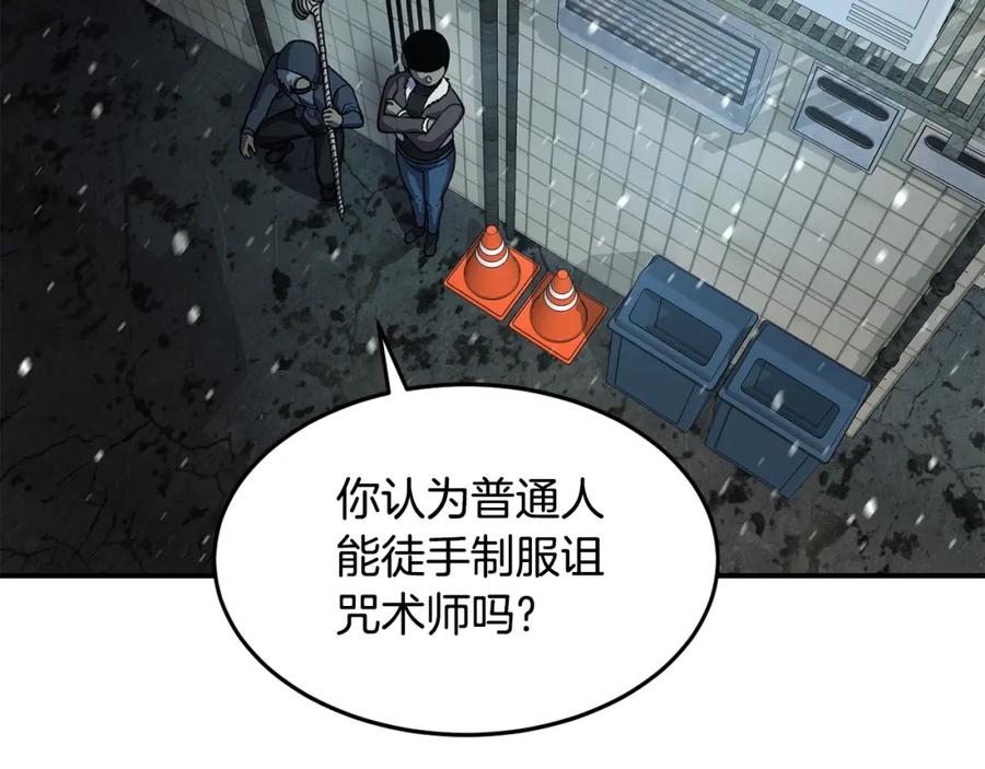 《萨满Shaman》第53话 双剑 第50页