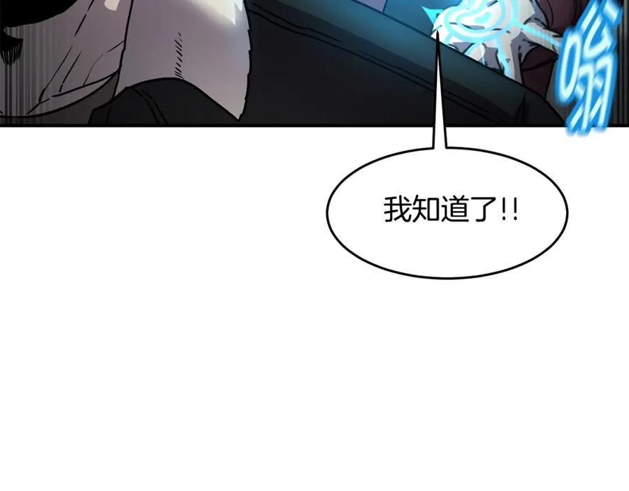 《萨满Shaman》第53话 双剑 第90页