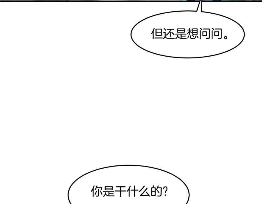 《萨满Shaman》第53话 双剑 第140页