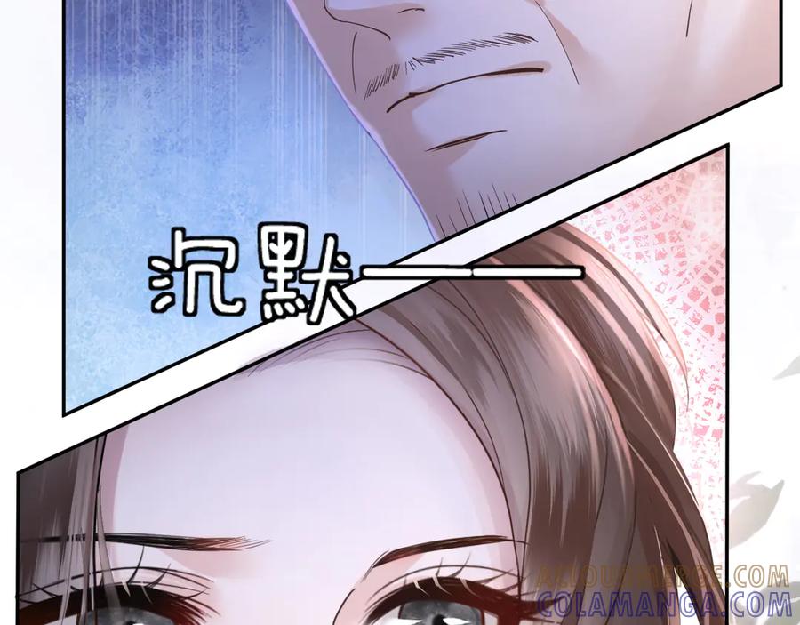 《情靡》第43话 悲伤的回忆 第21页