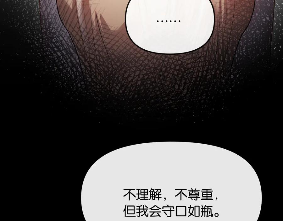 《情靡》第43话 悲伤的回忆 第40页