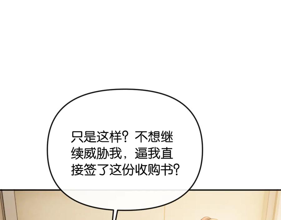 《情靡》第43话 悲伤的回忆 第31页