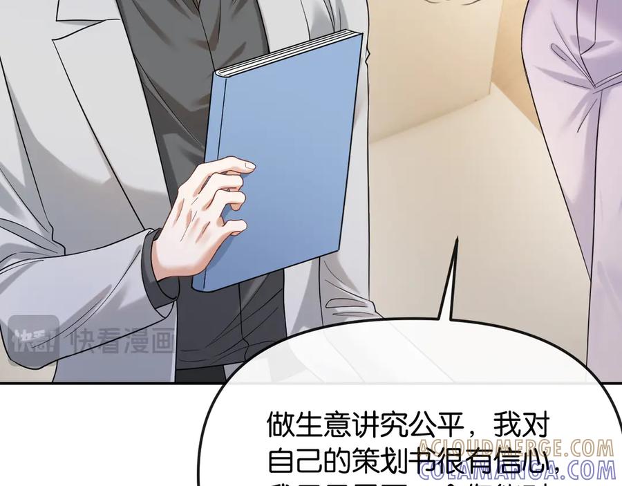 《情靡》第43话 悲伤的回忆 第33页