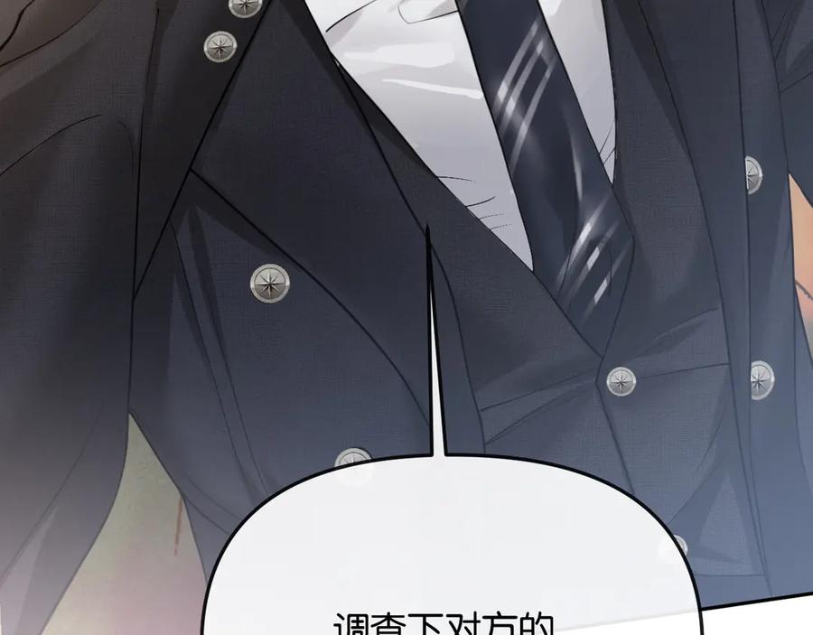 《情靡》第43话 悲伤的回忆 第84页