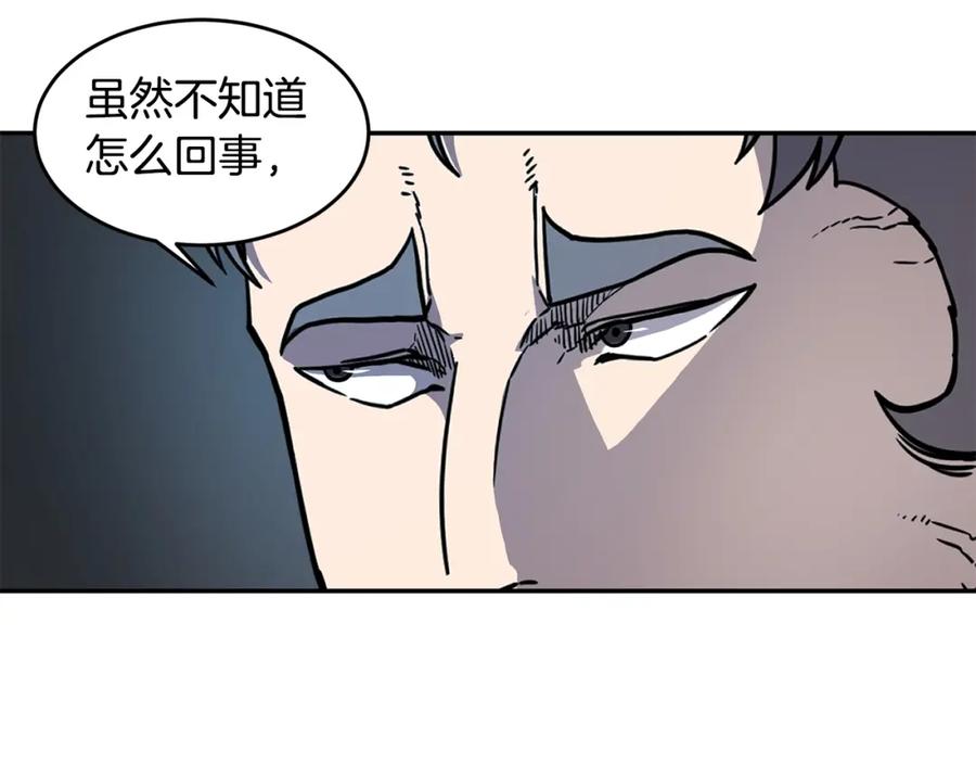 《萨满Shaman》第53话 双剑 第71页