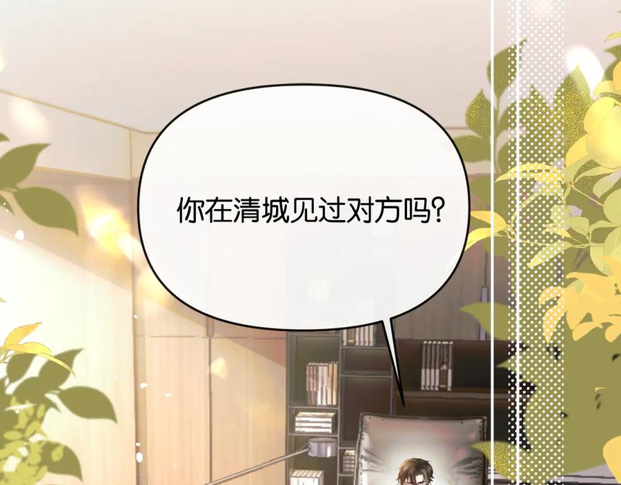 《情靡》第43话 悲伤的回忆 第80页