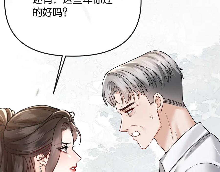 《情靡》第43话 悲伤的回忆 第74页