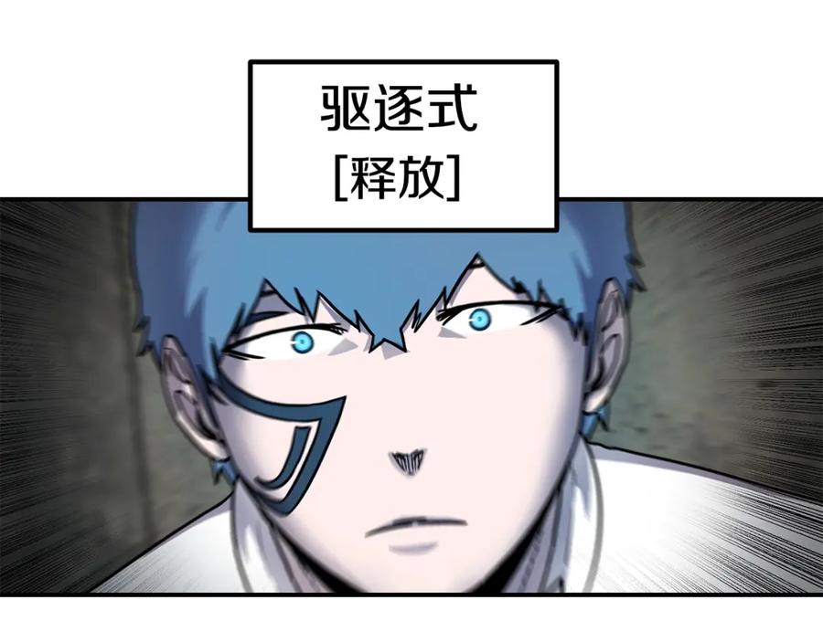 《萨满Shaman》第53话 双剑 第91页