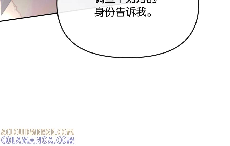 《情靡》第43话 悲伤的回忆 第85页