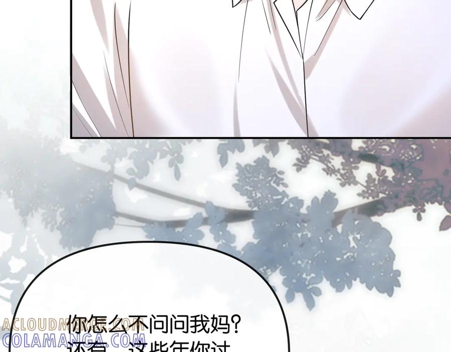 《情靡》第43话 悲伤的回忆 第73页