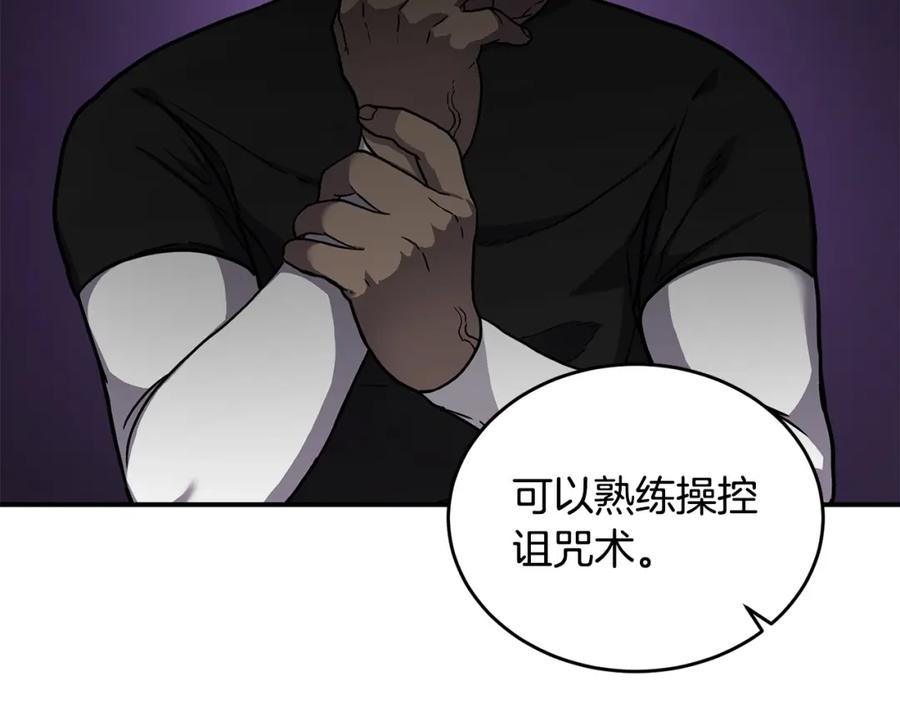 《萨满Shaman》第53话 双剑 第58页