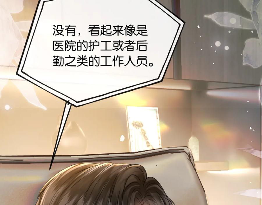 《情靡》第43话 悲伤的回忆 第82页