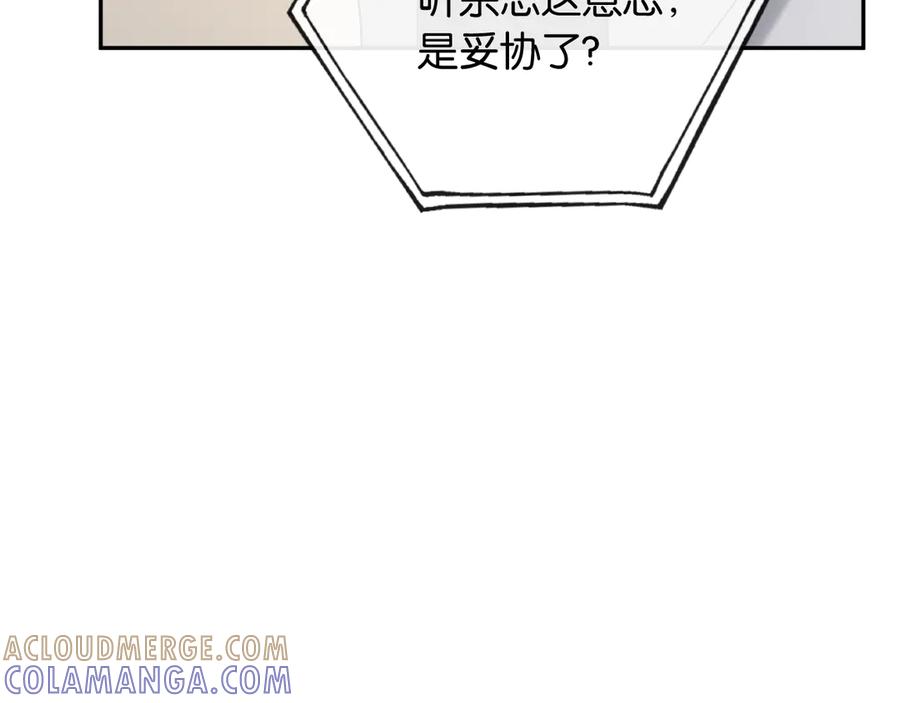 《情靡》第43话 悲伤的回忆 第45页