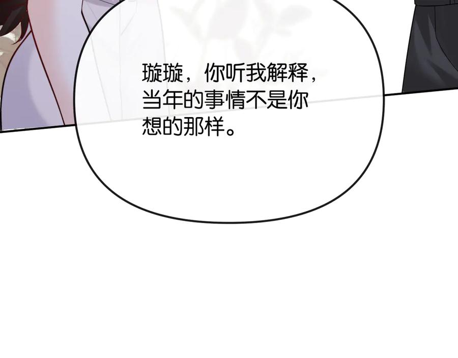 《情靡》第43话 悲伤的回忆 第76页