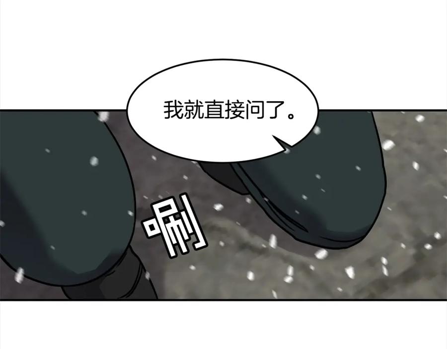 《萨满Shaman》第54话 风声 第82页