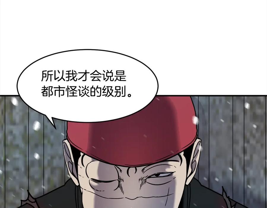 《萨满Shaman》第54话 风声 第108页