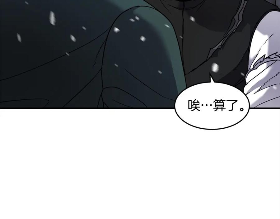 《萨满Shaman》第54话 风声 第91页