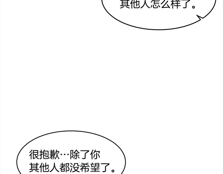 《萨满Shaman》第54话 风声 第75页