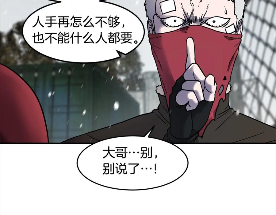 《萨满Shaman》第54话 风声 第58页