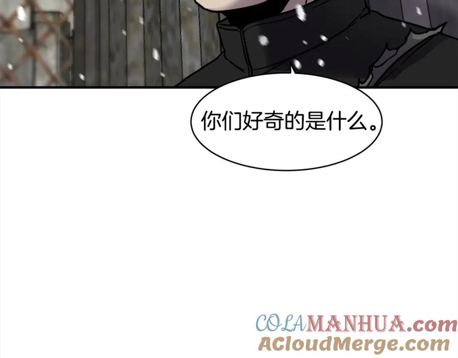 《萨满Shaman》第54话 风声 第81页