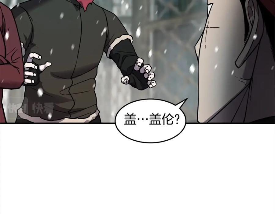 《萨满Shaman》第54话 风声 第46页
